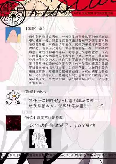 [Nola Obake] M no Kyouten | M的教典 Ch. 1-6 + 特典 [Chinese] [冒险者公会] [Digital] [完结]