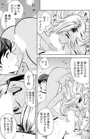 [Tatsunami Youtoku] Gal Ane Shachou to Harem Office ~SEX wa Gyoumu ni Fukumimasu ka?~ Ch. 1-5 [Digital]