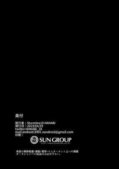 [Starmine18 (HANABi)] Homura Hoikuen (Xenoblade Chronicles 2) [Digital]【1寸光阴个人汉化】