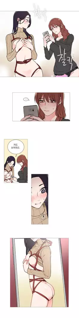 Sadistic Beauty Ch.0-29