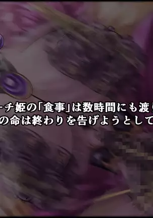 魔淫ニ堕チル桃