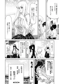 [Hori Hiroaki] Boku no Aigangu - My Lovers Toy