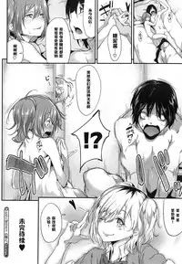 [Rokuichi] Tora ☆ Para - Triangle Paralyze - # 2 (COMIC Megastore Alpha 2014-12) [Chinese] [黑条汉化]