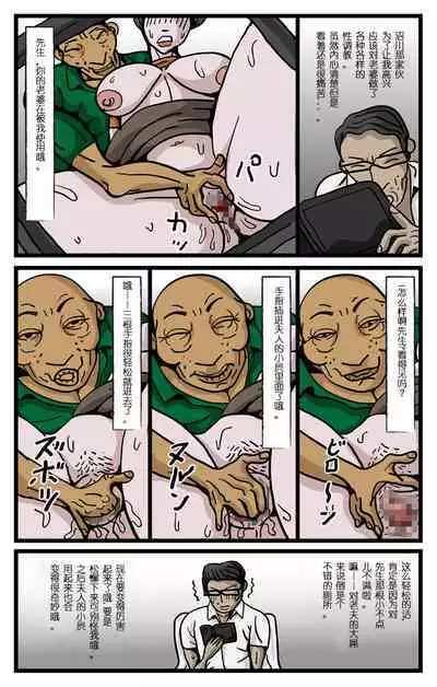 Wife Sucking Other Sticks [Chinese] 可加可不加漢化組]