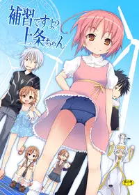 [Nounai Kanojo (Kishiri Toworu)] Hoshuu Desu yo? Kamijou-chan (Toaru Majutsu no Index) [English] [Kibitou4Life]