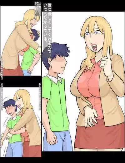 Hakujin hāfu juku onna ni netorareta kareshi