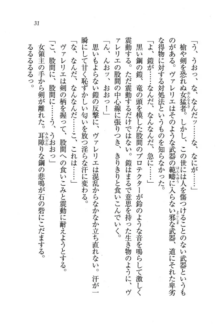 Circus~聖杯の魔法使い