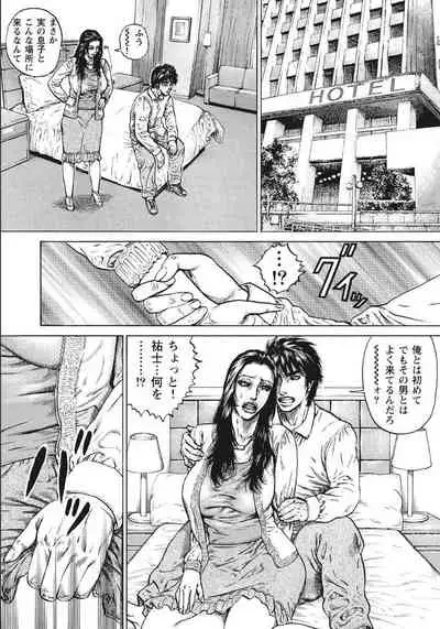 [Anthology] Shirouto Hitozuma Nandemo Shite ageru [Digital]