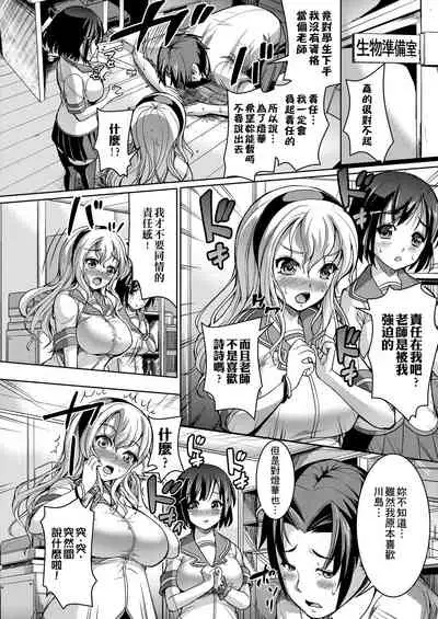 [Shousan Bouzu] Fuwatoro Kanojo. | 輕柔即溶彼女。 [Chinese] [Digital]