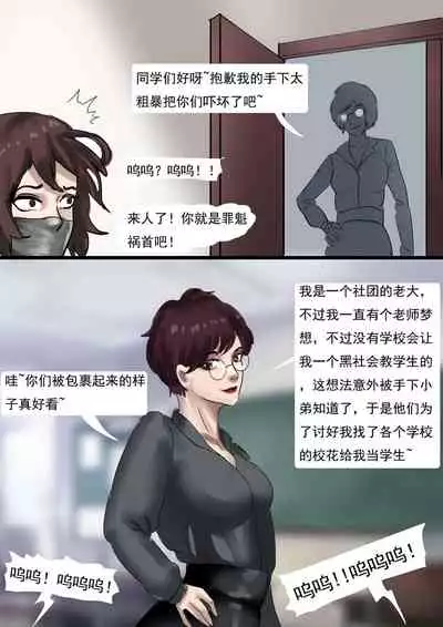 [King] 被真空全包的水手服少女 Sailor suit girl covered by vacuum [Chinese]