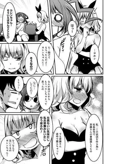 Doukyonin ha Huyuu rei