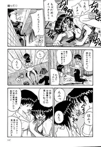 [Point Takashi] Urekko File