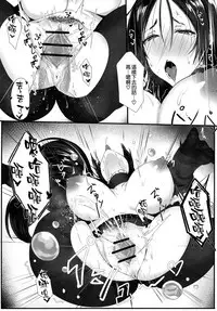 (C95) [Katsu Tights (Kakumayu)] Yorimitu mama mania (Fate/Grand Order) [Chinese] [空気系☆漢化]