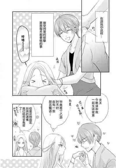 [Misaki Myu] Joou no Mitsuya ~Watashi o kudokinasai!!~ | 女王的甜蜜之夜 ~来诱惑我吧!! [Chinese] [莉赛特汉化组]