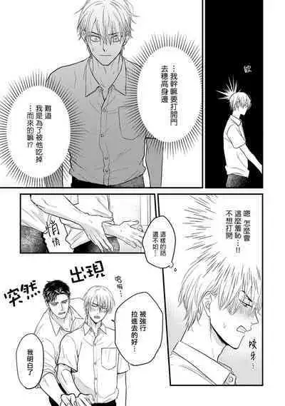 [Yamada Nichoume] Tabetemo Oishiku Arimasen 2 | 尝起来一点都不好吃 2 Ch. 6-23 番外+加笔+A店特典 + 24-27 [Chinese] [冒险者公会] [Digital]