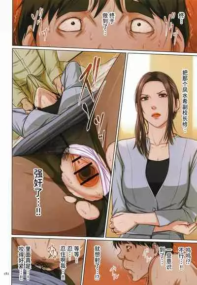 [Negurie] Karamitsuku Shisen 2 [Chinese] [零星汉化组+HTzhemu调色版]