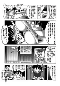 (C78) [Dynamite Honey (Machi Gaita)] Heart Catch Izumi-chan Dynamite 2 (Heart Catch Izumi-chan)