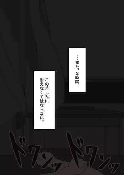 [Netorare no Tami] "Kanojo wa Nerawareteiru" ~3-Kakan no Gohoubi Seikatsu~ Zenpen