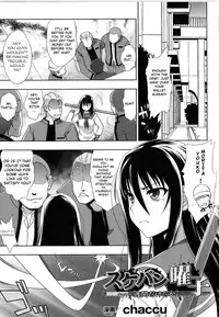 [chaccu] Sukeban Youko Ch. 1-2 [English] {Guestoid} [Complete]