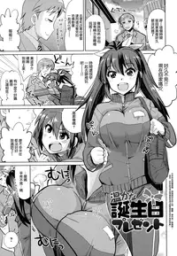 [Ooishi Kou] Dekiai Humming [Chinese] [無邪気漢化組]