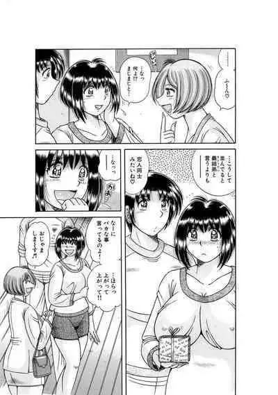 義母×義姉×義妹★5人でエッチな生活~い・い・コ・ト~