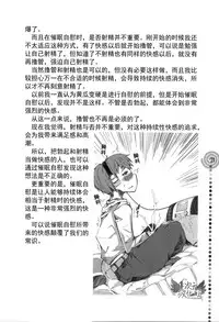 [Medi Axe] Saa, Yatte Miyou ~ Saimin Onani Nyuumon ~ [Chinese] [一次元汉化组] [Digital]