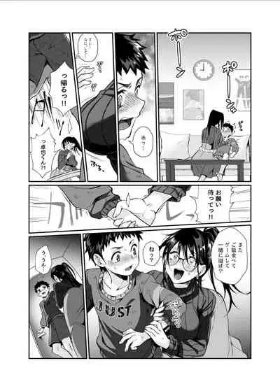 [Junk Food (Shoudama Potekora)] Hissatsu Onee-san [Digital]