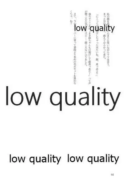 キスより早いプロポーズ