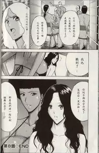 [Nagashima Chosuke] Chounyuu For You Ch. 1-9 [Chinese] [i751207個人漢化]