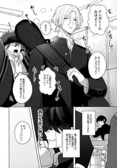 (Cho OPEN THE GATE! 2022 -SUMMER-) [Mugibatake (Mugiya)] psy mean can (SK8 The Infinity)