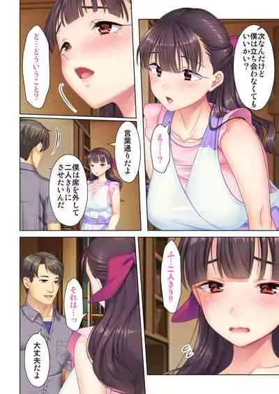 夫の目の前で他の男に媚肉を広げられ躊躇しながらも喘ぐ妻~他人棒を受け入れた先に待っているものは~【合本版】