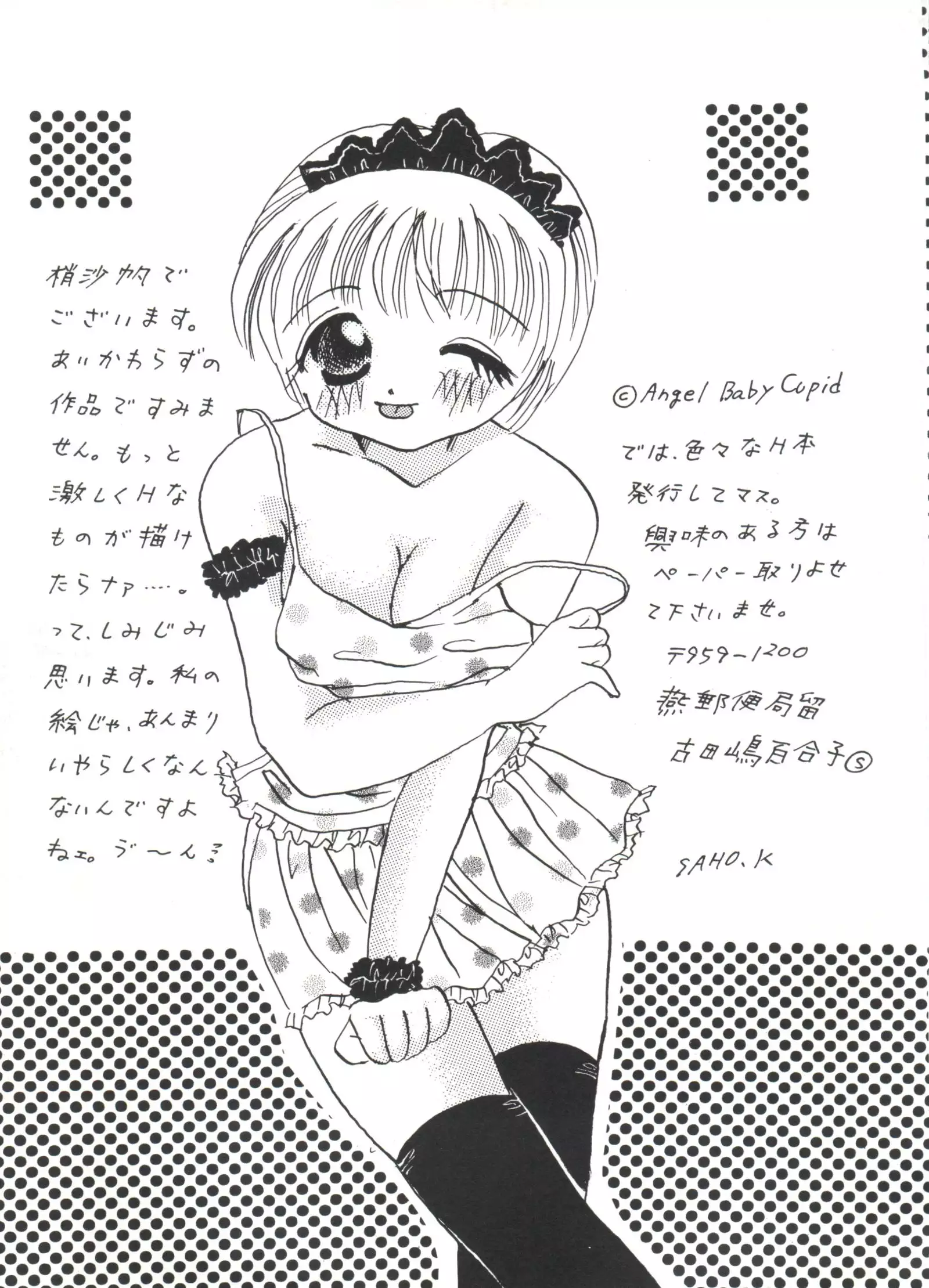 Bishoujo Doujinshi Anthology Cute 5