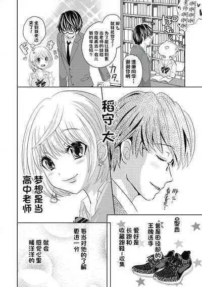 ビッチなんかじゃない 1-6話