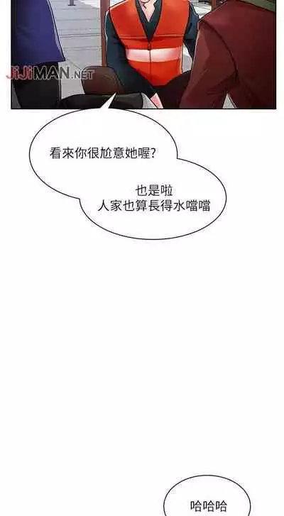 【周三连载】诚徵粗工(作者:豆沙&雲河尹) 第1~18话