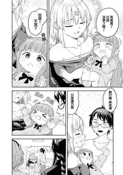 Nukian -Nukige mitai na Shima ni Sunderu Watashi wa Dousurya Ii desu ka?Comic Anthology 拔島官漫短篇集