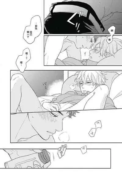 [Suzumaru Minta] Golden Sparkle | 闪耀金色光芒的你 Ch. 1-6 [Chinese] [Digital] [完结]