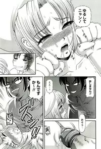 [SHION] Seikan Chiryou ～ Kuroyume Karte 2 ～