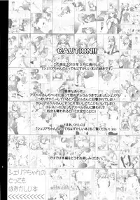 (C78) [Kurimomo (Tsukako)] Cheria-chan no Tottemo Hazukashii hon Junpaku no Reijo hen (Tales of Graces)