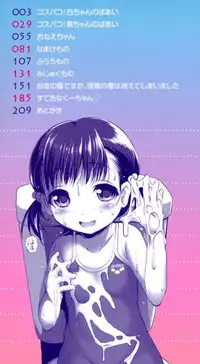 [Akazawa RED] Nama Loli [Digital]