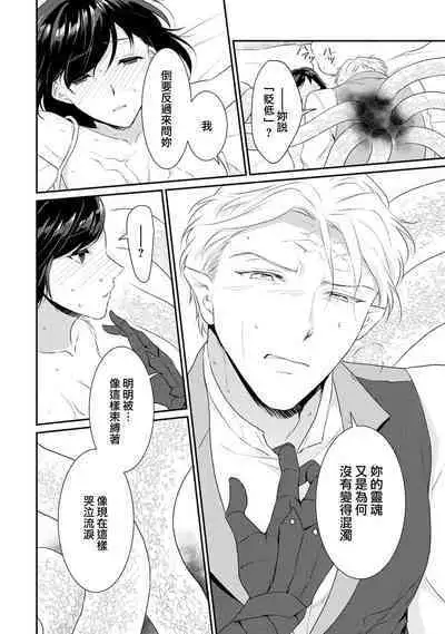 [Narada Yamato] Tensei Majo wa Ryuuzoku no Mamono-sama ni Kakowaremasu | 转生魔女被魔龙金屋藏娇了 1-10 [Chinese] [莉赛特汉化组]