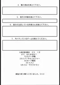 (C57) [Nobita Jimetsu System (119, Hattori Chihiro, Himikado Ryuuki)] Funsai Kossetsu 4 (Street Fighter)