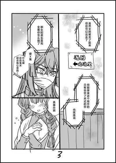 [Suika tokei (suika) ] misshitsu ganbō | 密室愿望 [Chinese] [莉赛特汉化组]