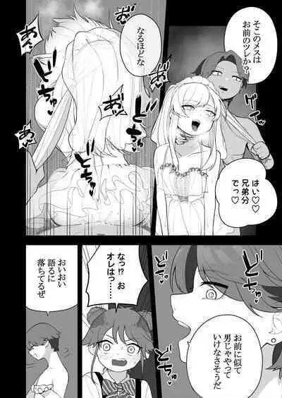 [Amuai Okashi Seisakusho (Ochita Ato Daisuki Samurai, Ahoge Kinoko)] Kyousei Gimukyouiku! TS Ecchi na Onnanoko Kunrenkou! 2