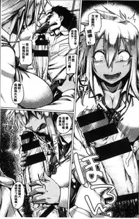 [Tabigarasu] Chichi Shiri Futomomo | 柔乳嫩尻性感美腿 [Chinese]