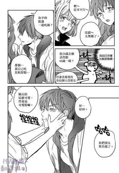 巴夫洛夫的大貓貓 01-14