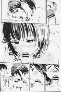 [Hanafuda Sakurano] Zutto Issho. | 永遠都要在一起。 [Chinese]