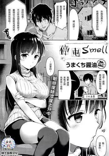 [Umakuchi Shouyu] Inokori Hypnosis (COMIC Kairakuten 2016-05) [Chinese] [绅士仓库汉化]