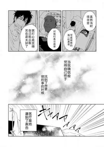 [Ryo] Osananajimi ja tarinai ~ seitai-shi no shigi wa yasashiku zuru i ~ | 无法满足于青梅竹马的关系~推拿师他的指技又厉害又狡猾~ Ch. 1-6 [Chinese] [莉赛特汉化组]