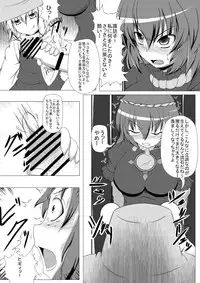 (Reitaisai 11) [Ikuiku Com, Namida no Teinen Taishoku (Various)] 1919-CON 2nd (Touhou Project)
