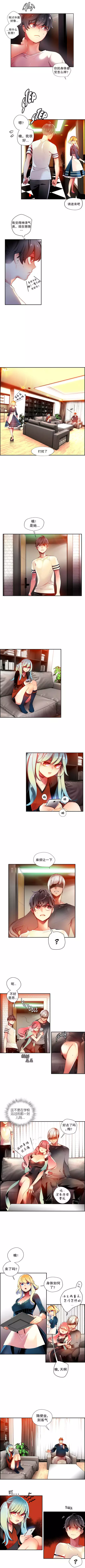 Lilith`s Cord | 莉莉丝的脐带 Ch.1-31